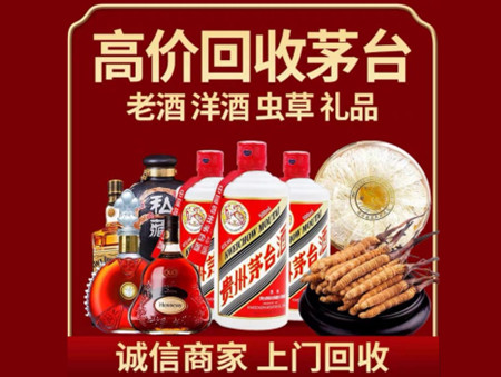 ​宜昌西陵区名酒回收多少钱？