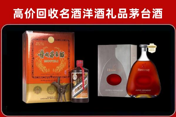 宜昌西陵区回收轩尼诗