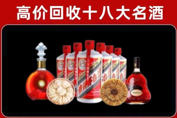 宜昌西陵区回收名酒店