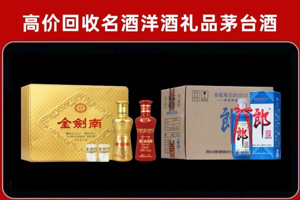 宜昌西陵区回收剑南春酒