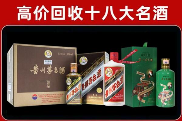 宜昌西陵区回收铁盖茅台酒